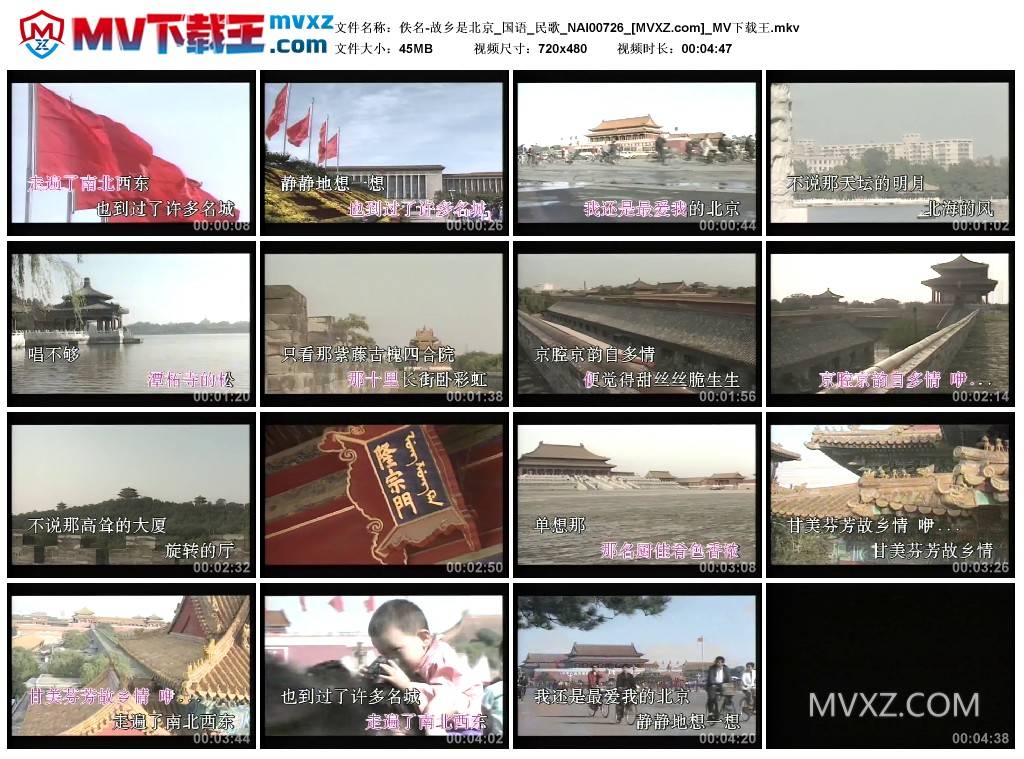 佚名-故乡是北京_国语_民歌_NAI00726